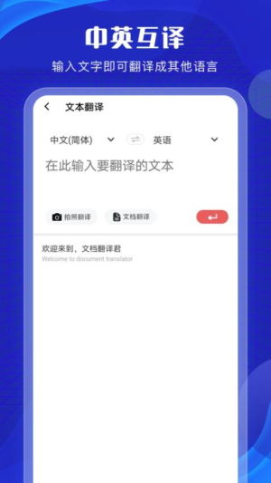 英语翻译君 高效翻译工具与礼仪服务的完美结合